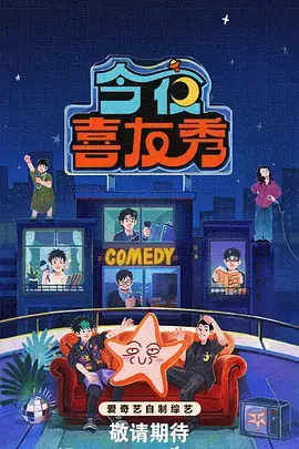深夜厨房实验 综艺节目在线观看