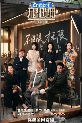 徒步吧朋友 户外真人秀综艺在线观看